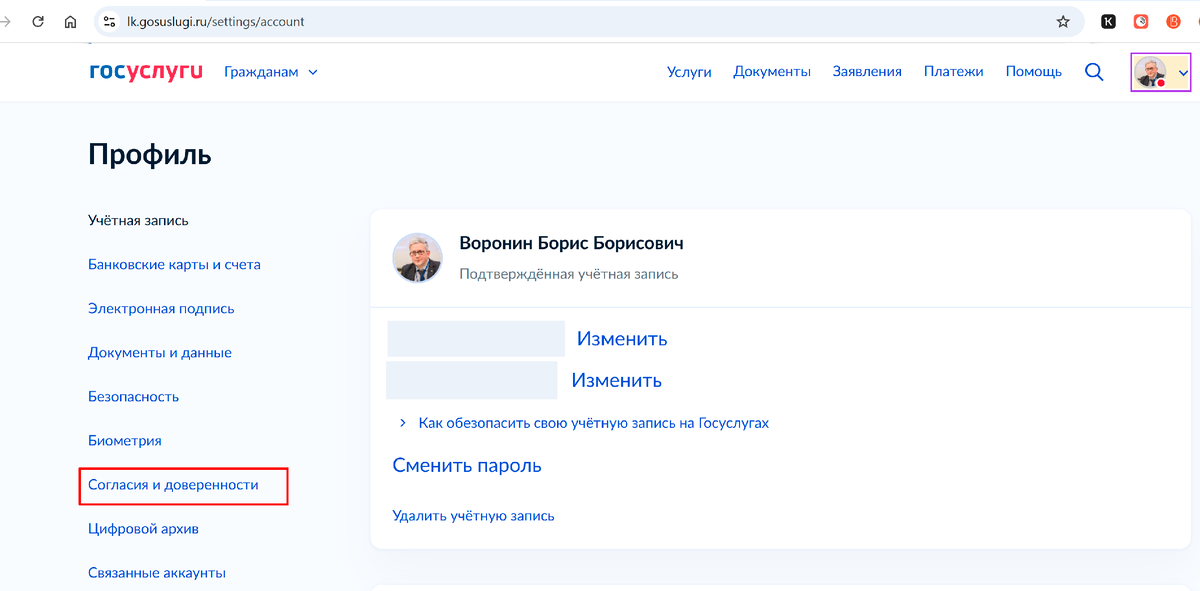 Если удалить (закрыть) свои Госуслуги, какие будут последствия для самозапрета на кредит?