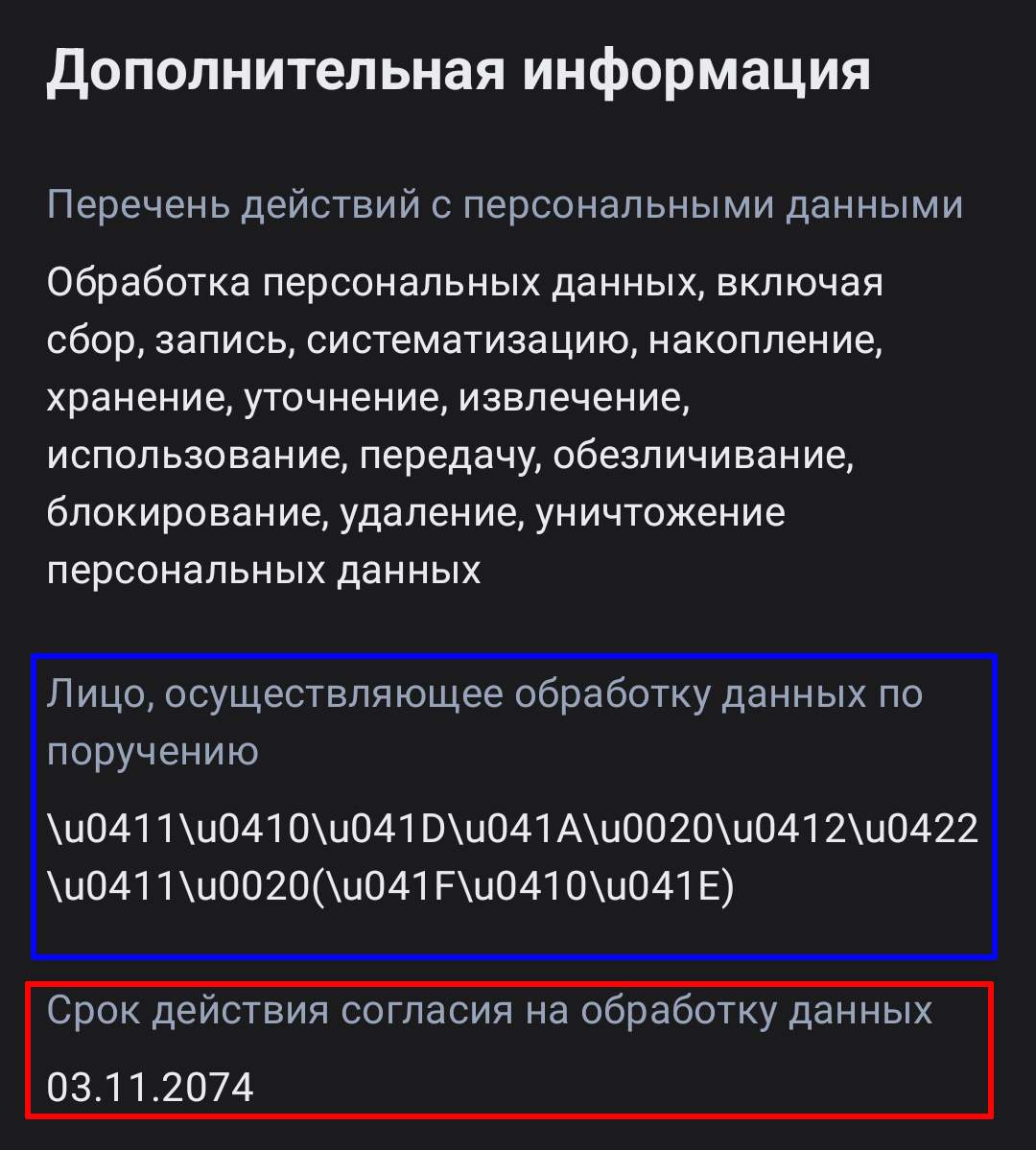 А Вас банк уже принуждал обновить свои данные на Госуслугах? Что с этим делать?