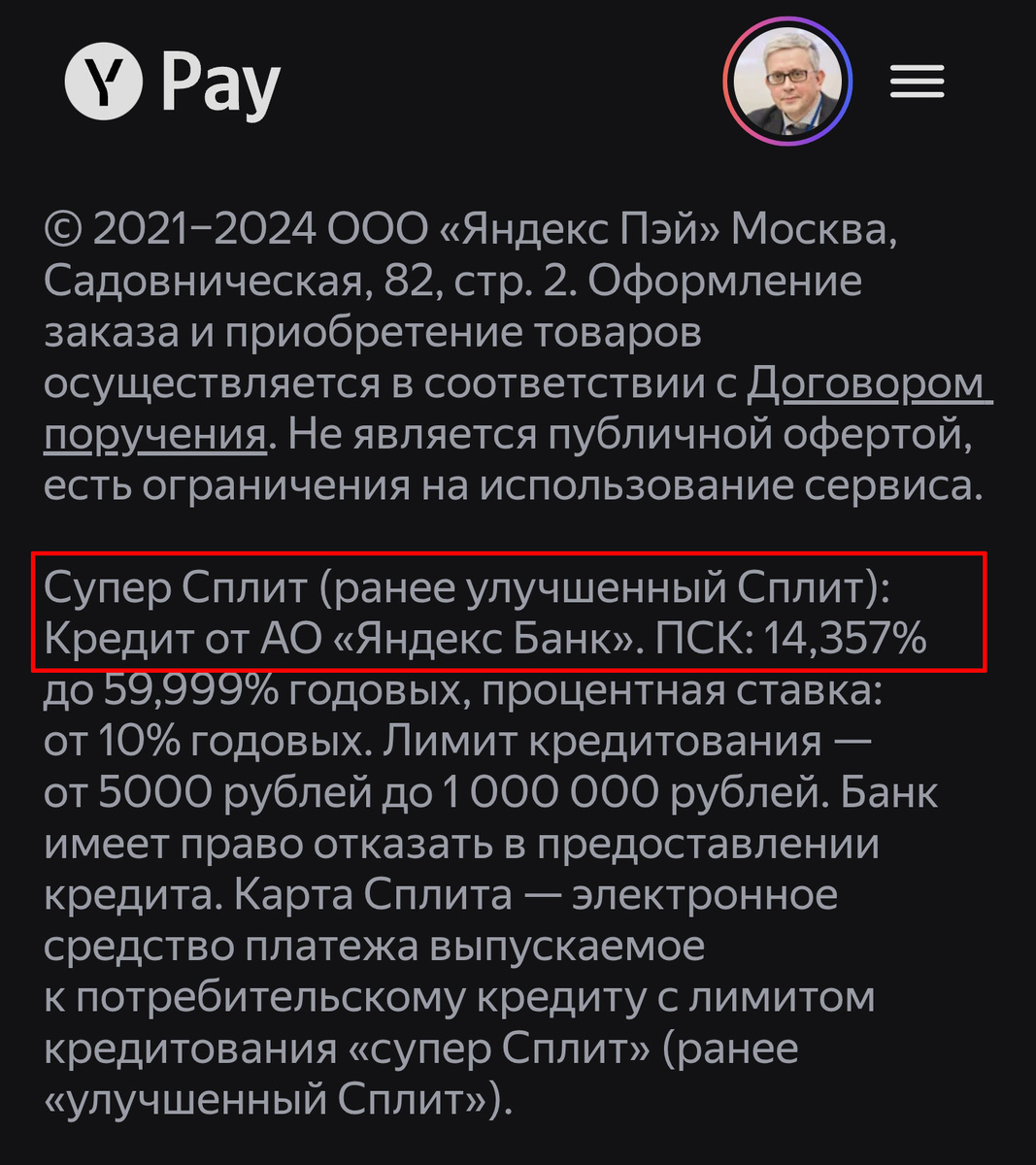 Самозапрет на кредит ставит ❌ на покупках на маркетплейсе - больше не продадут