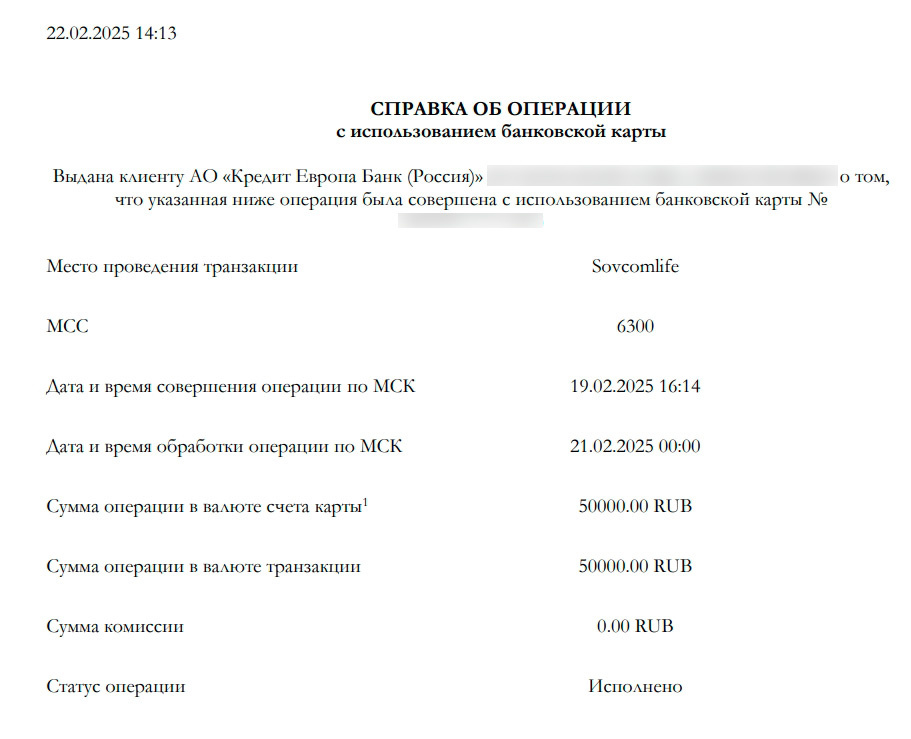 Снимаем наличные с кредитки Кредит Европа Банка: единственный способ