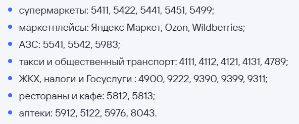 На каких картах буду зарабатывать в марте? Выбираю категории кэшбэка на месяц