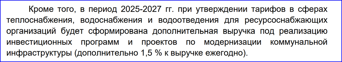 Что и на сколько подорожает в 2025 году. Официальный прогноз