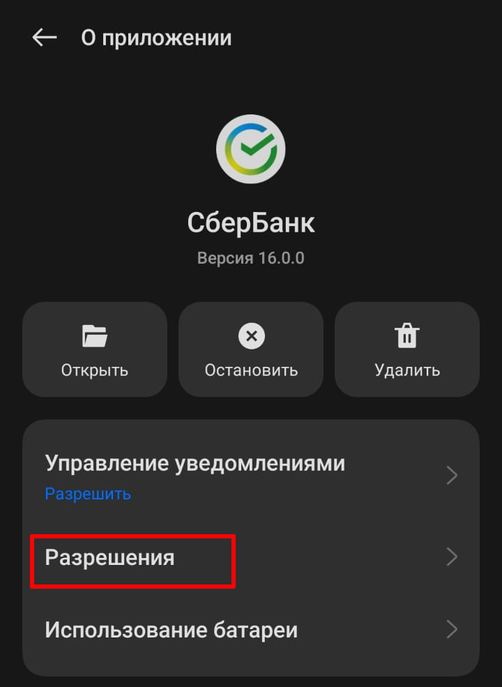 Зачем и как отключить биометрическую камеру на своём телефоне