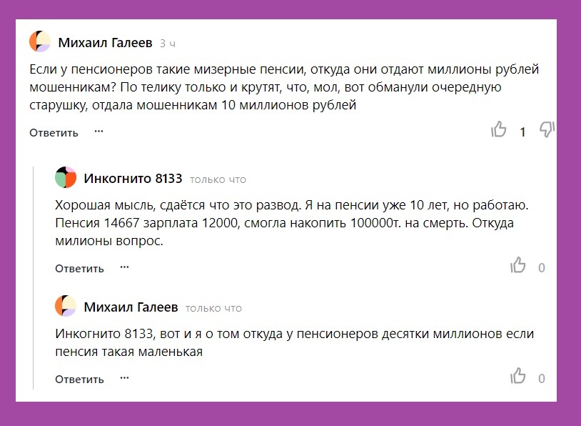 Пенсионер  в слезах : Когда размер пенсии –  это слёзы , а не деньги
