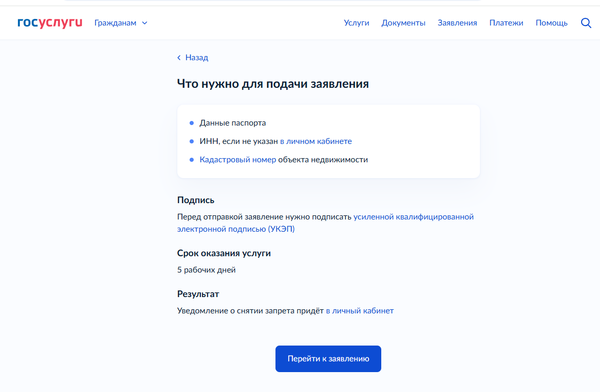Наши квартиры в опасности: ОПЯТЬ разрешают продавать их по электронной подписи