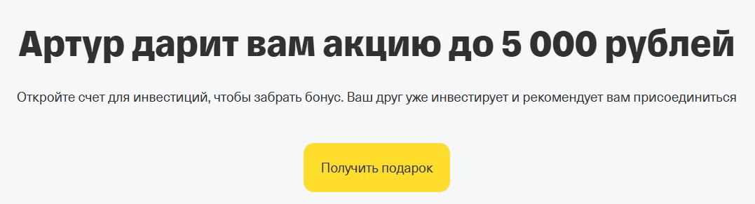 Зарабатываем на банковский продуктах в марте: список самых выгодных акций