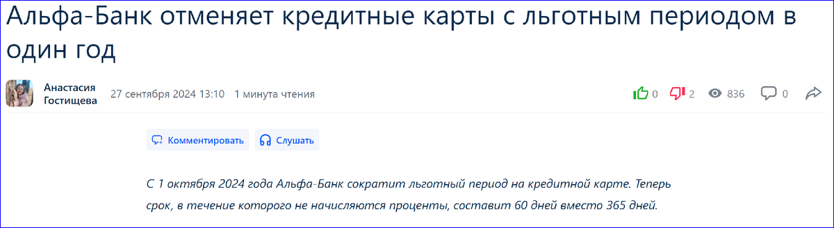 Новый развод банков! Приготовьтесь: нам хотят дать  заработать 