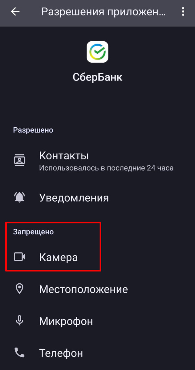 Зачем и как отключить биометрическую камеру на своём телефоне
