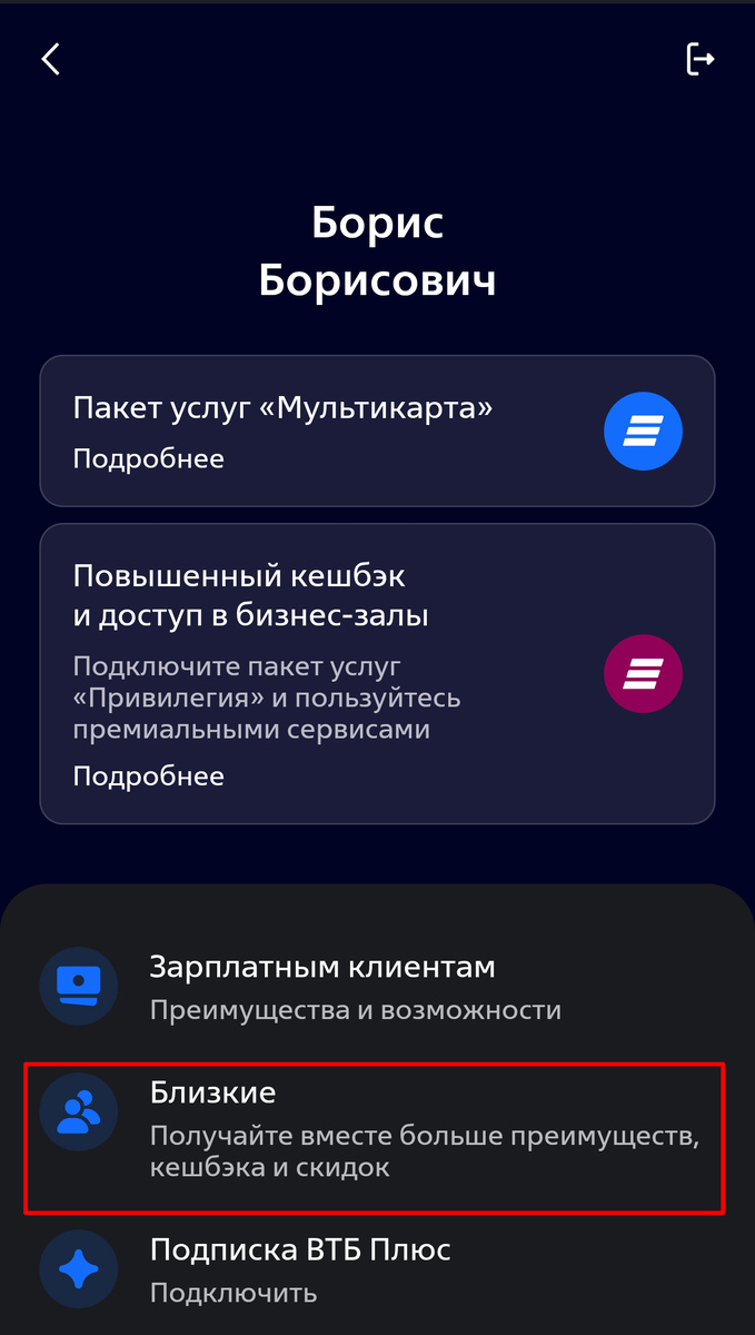 Зачем банки стали затягивать нас в группу  близких ? В чём подвох?