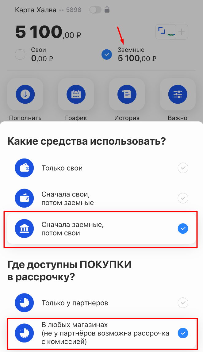Как заработать на Халве через Финуслуги: рассрочка на 2 месяца за 99 рублей
