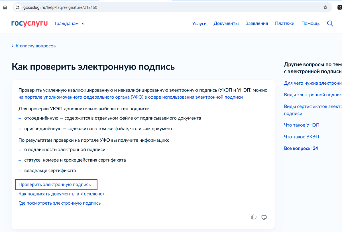 НЕДОСТАТОЧНО просто поставить самозапрет на кредит через Госуслуги – надо проверить, настоящее ли уведомление Вам прислали