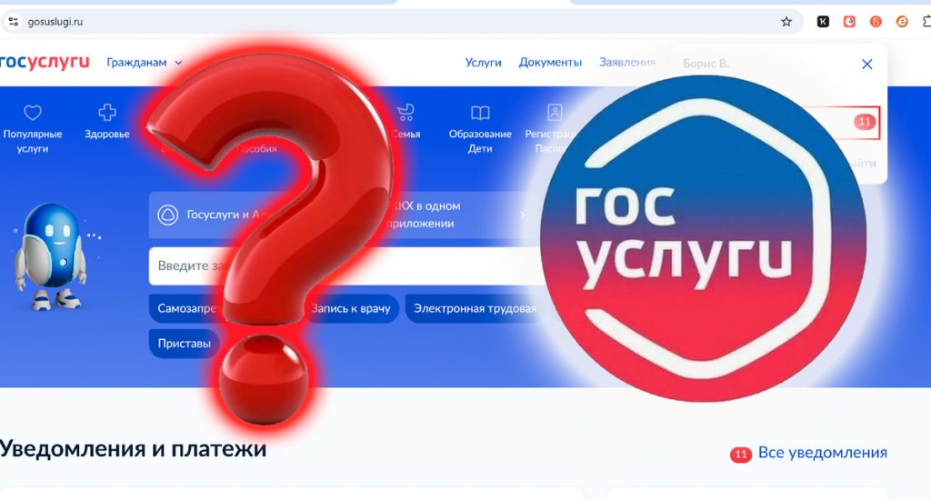 Недостаточно просто установить самозапрет на получение кредита через Госуслуги – необходимо убедиться, что уведомление, которое Вы получили, является подлинным.