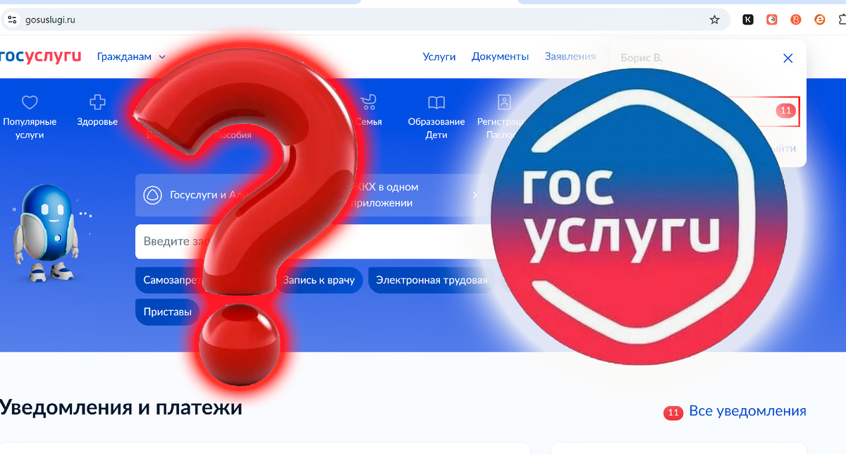 НЕДОСТАТОЧНО просто поставить самозапрет на кредит через Госуслуги – надо проверить, настоящее ли уведомление Вам прислали
