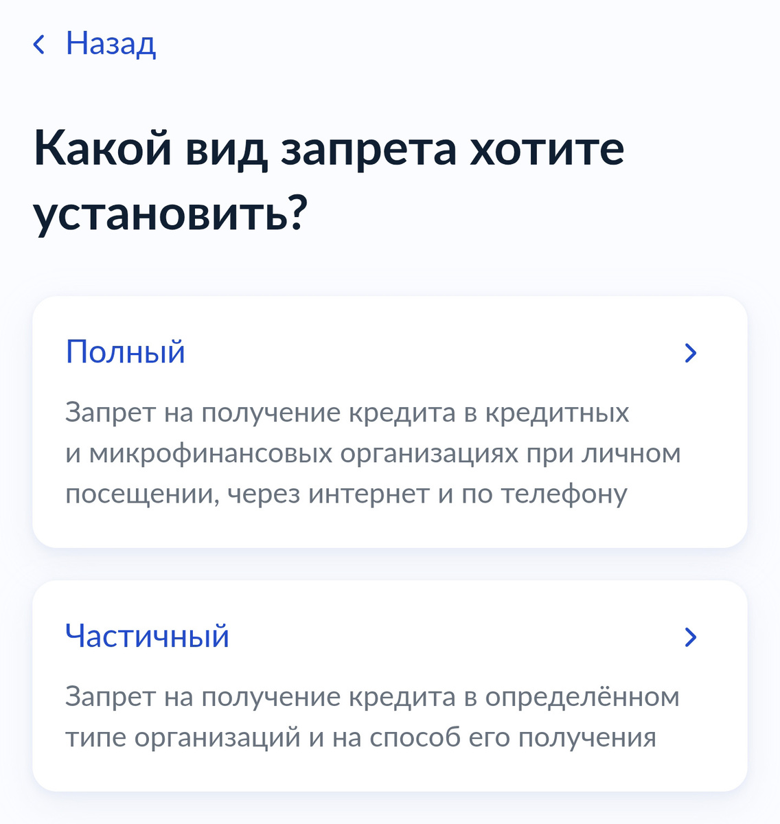Не упустите этот нюанс при оформлении САМОЗАПРЕТА на кредит