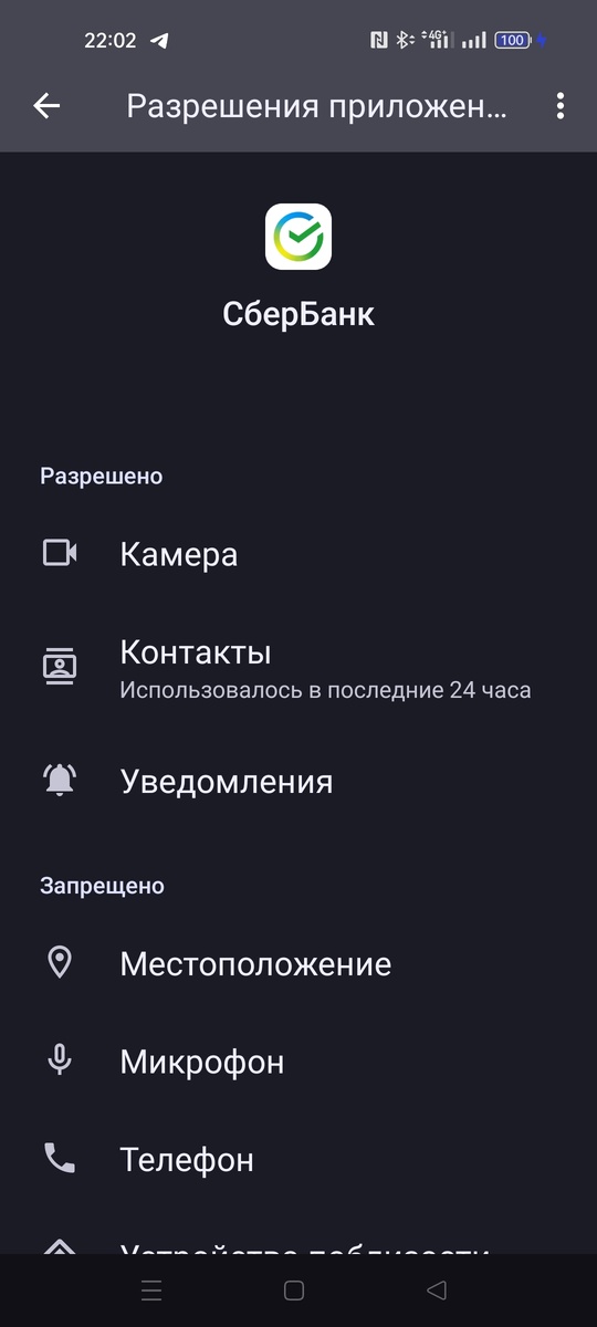 Вы удалите банковские приложения с телефона? Или 4 варианта решения проблемы