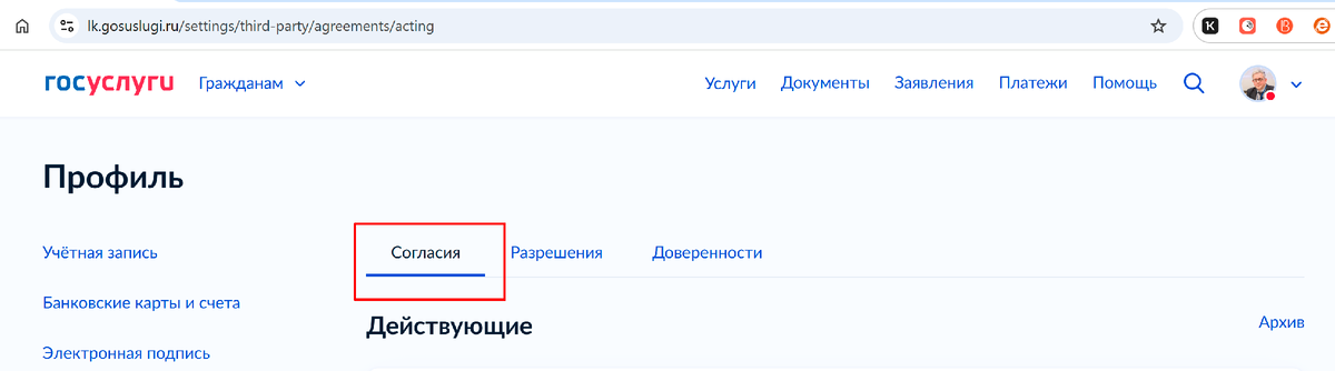 Если удалить (закрыть) свои Госуслуги, какие будут последствия для самозапрета на кредит?