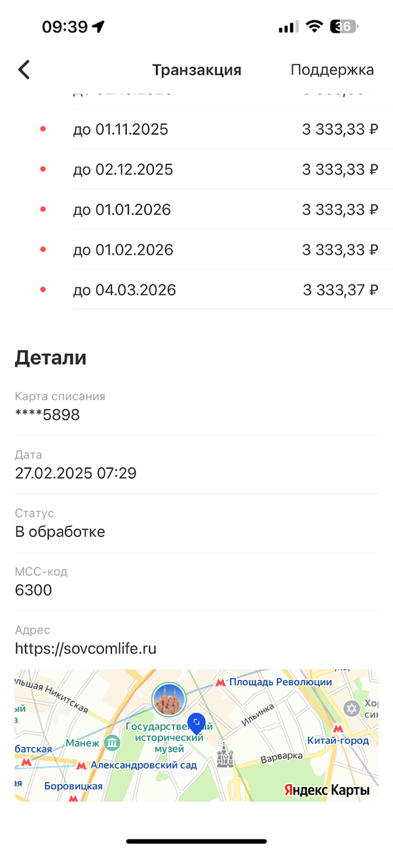 Обналичиваем Халву на 12 месяцев без комиссии и процентов через Гибкий курс от Совкомбанка