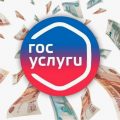 Для обеспечения безопасности своих средств нам придется обращаться к Госуслугам в свете изменений в банковской сфере.
