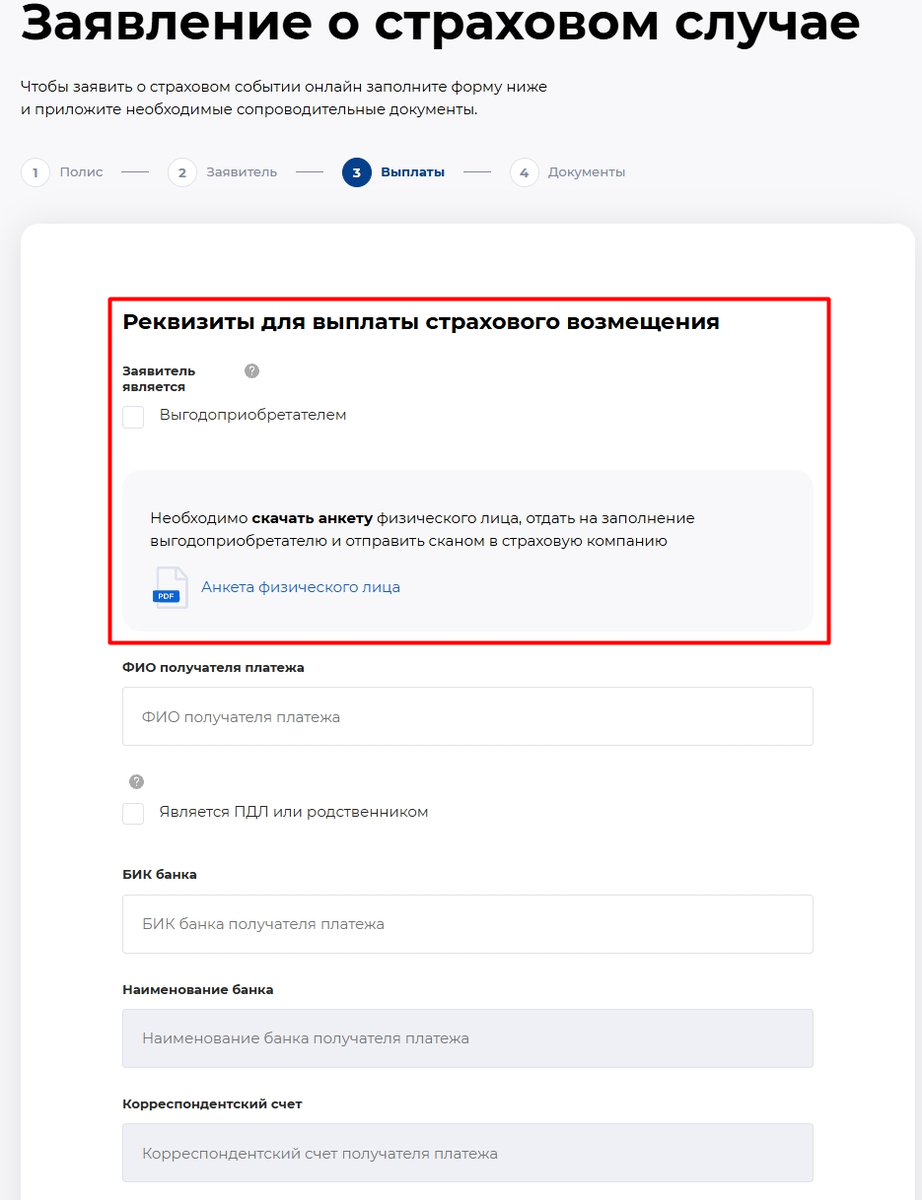 Как вывести деньги с НСЖ Гибкого курса от Совкомбанка: инструкция