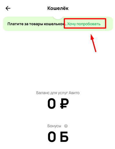 Как вывести деньги с кредитки Альфа-Банка через Авито
