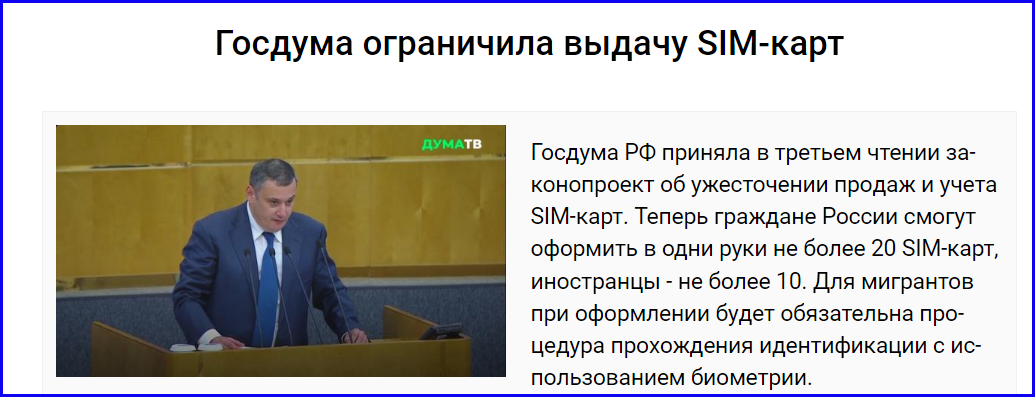 Теперь в салонах связи каждого будут фотографировать. Новые правила