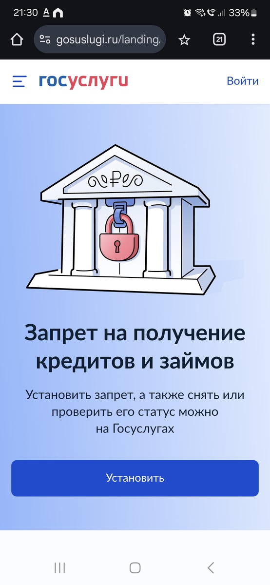 Не упустите этот нюанс при оформлении САМОЗАПРЕТА на кредит