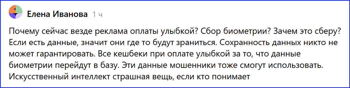 Важные вопросы о биометрии в 2025 - отвечаю