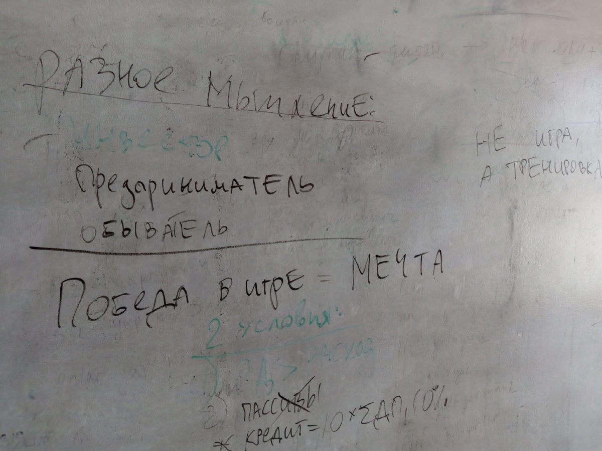  Деньги к деньгам : Сегодня мы учились  дружить  с деньгами на финансово-развивающей игре  Денежный поток 