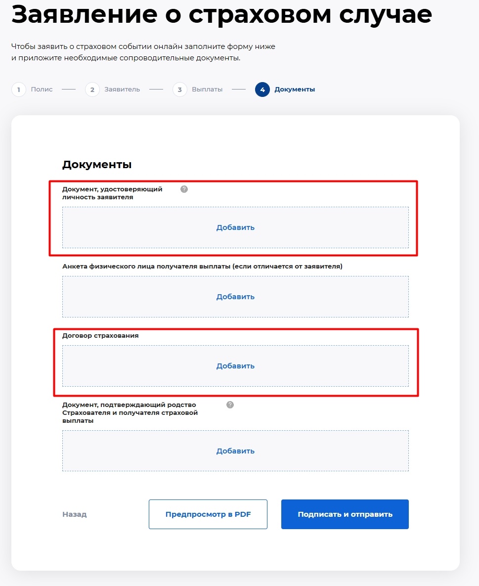 Как вывести деньги с НСЖ Гибкого курса от Совкомбанка: инструкция