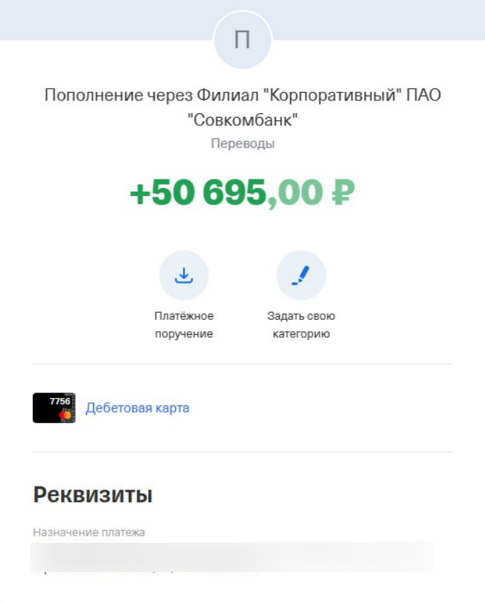 Как вывести деньги с НСЖ Гибкого курса от Совкомбанка: инструкция