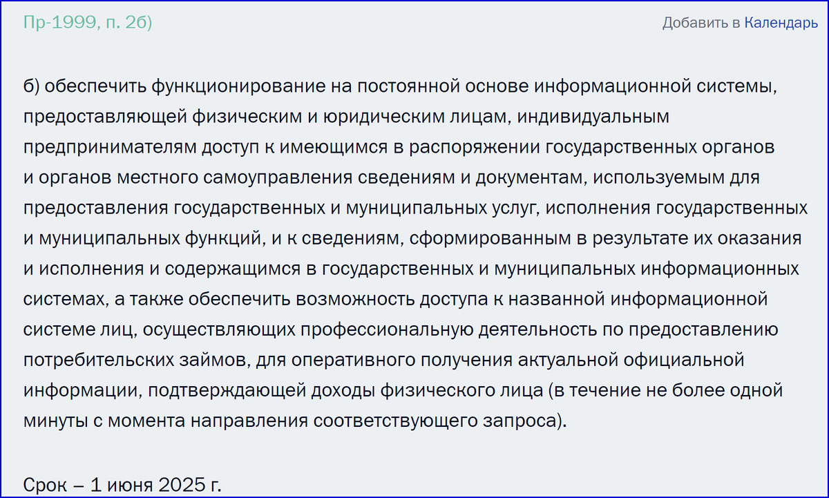 Ещё больше данных о нас передадут госорганы банкам и операторам связи. Мошенникам раздолье?