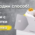Получаем наличные с кредитных карт Т-Банка с помощью Банки.ру.