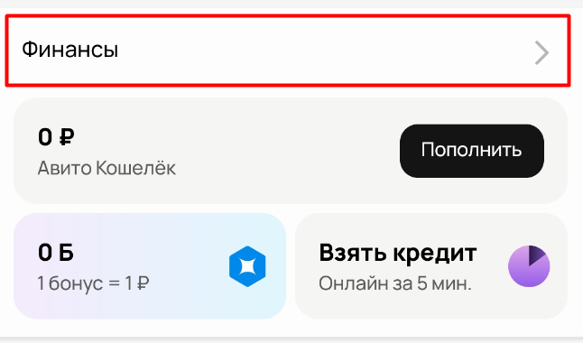 Как вывести деньги с кредитки Альфа-Банка через Авито