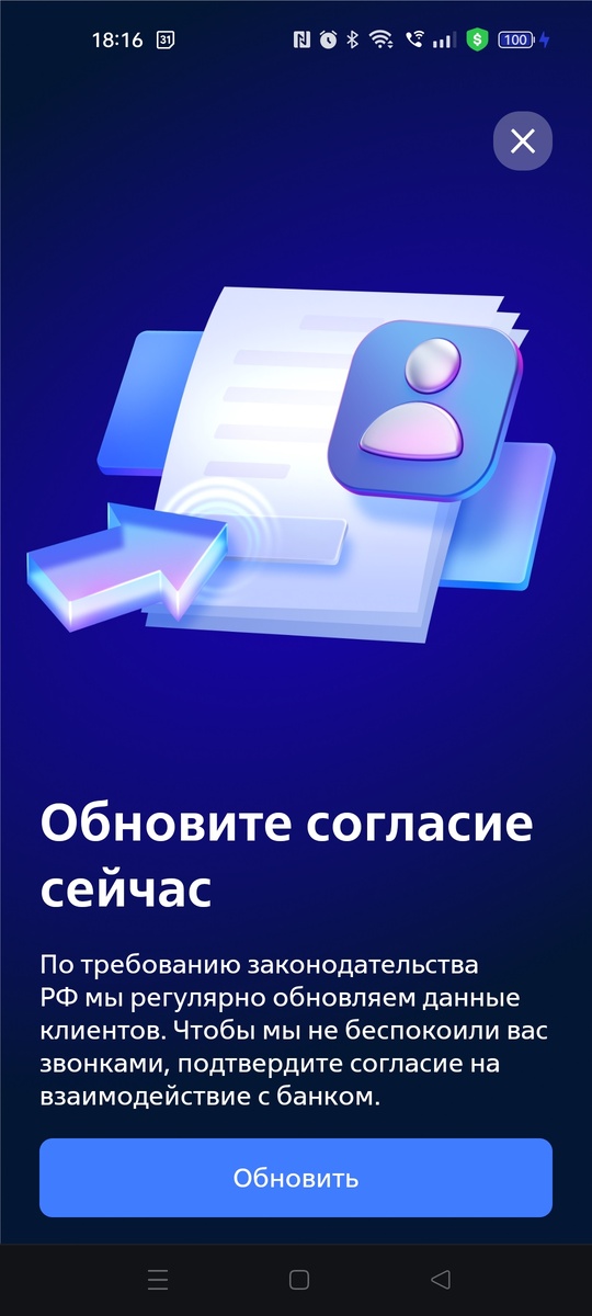 Хитрости банков нет предела! Соглашаться на это или нет – дело Ваше, но я объясню