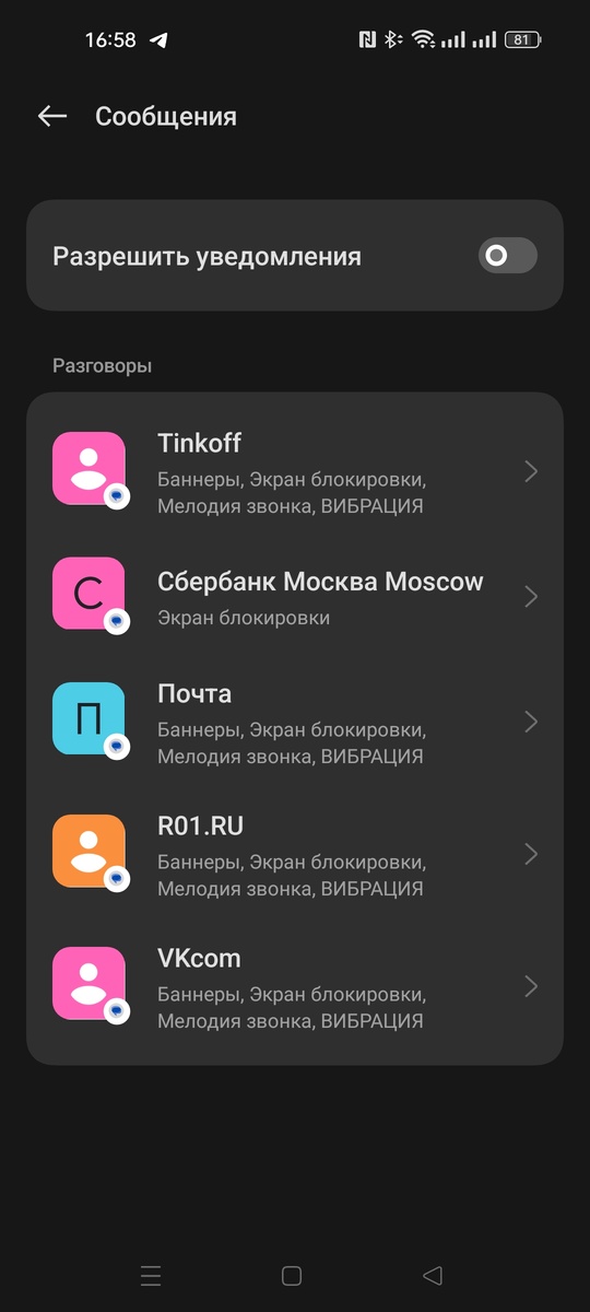 Мошенники нашли способ удалённо узнавать код из наших СМС