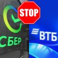 Запрети Сберу и ВТБ отправлять рекламные сообщения и другую рекламу!