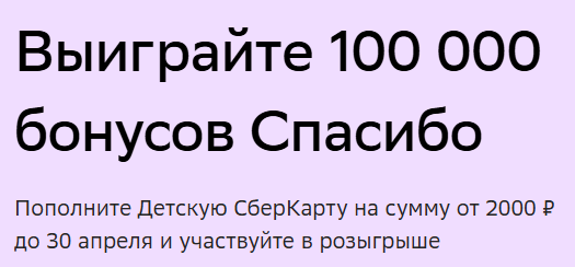 На каких банковских продуктах зарабатывать в апреле: самые выгодные акции от банков