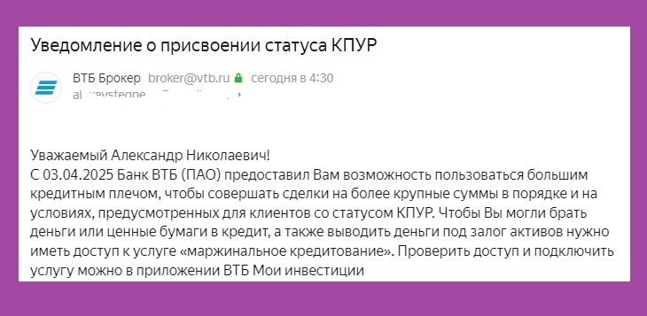 ВТБ  толкает  меня на риск: На избыточный риск. Он присвоил мне статус  КПУР 