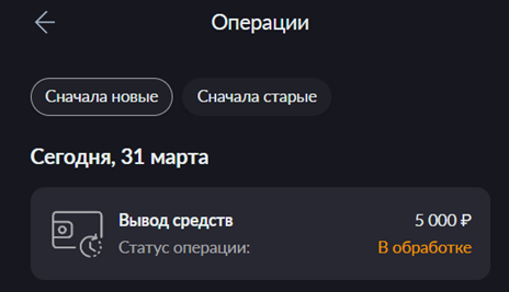 Обналичиваем кредитку Альфа-Банка через Гознак.Инвестиции