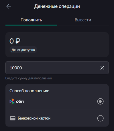 Обналичиваем кредитку Альфа-Банка через Гознак.Инвестиции