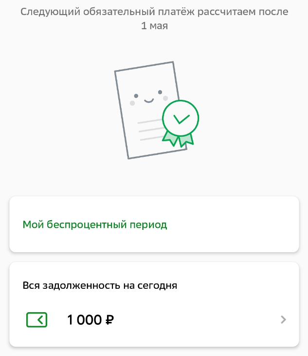 Обналичиваем кредитную карту Сбербанка через Совкомбанк Инвестиции