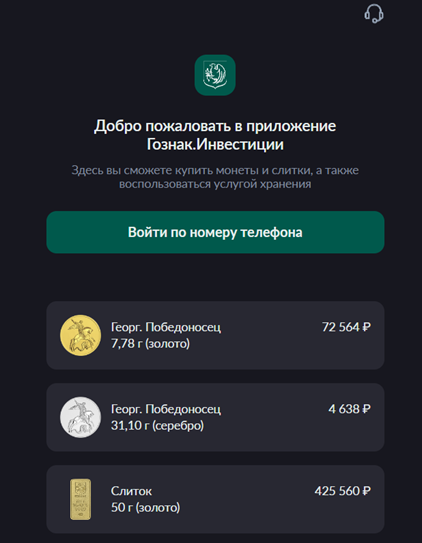Обналичиваем кредитку Альфа-Банка через Гознак.Инвестиции