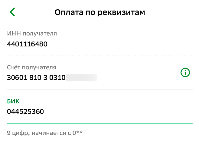 Обналичиваем кредитную карту Сбербанка через Совкомбанк Инвестиции