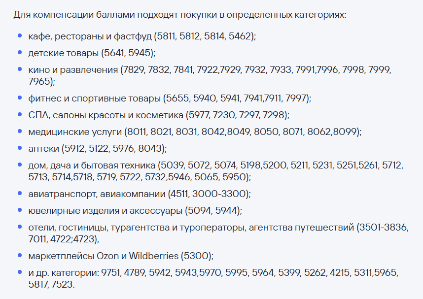 Как потратить баллы Газпромбанка: обясним по простому!