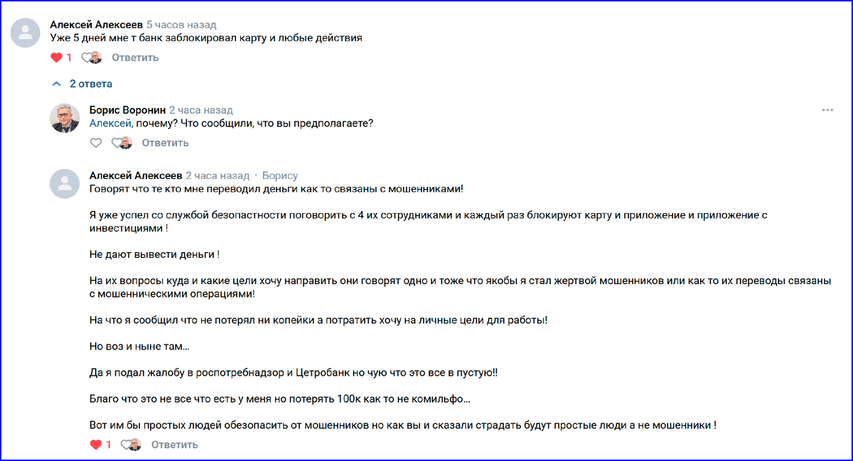 Как банки начали  кошмарить  нас - показываю переписку