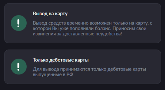 Обналичиваем кредитку Альфа-Банка через Гознак.Инвестиции