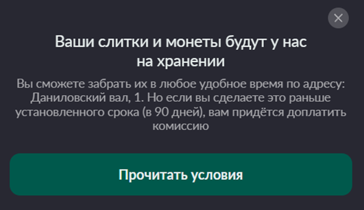 Обналичиваем кредитку Альфа-Банка через Гознак.Инвестиции