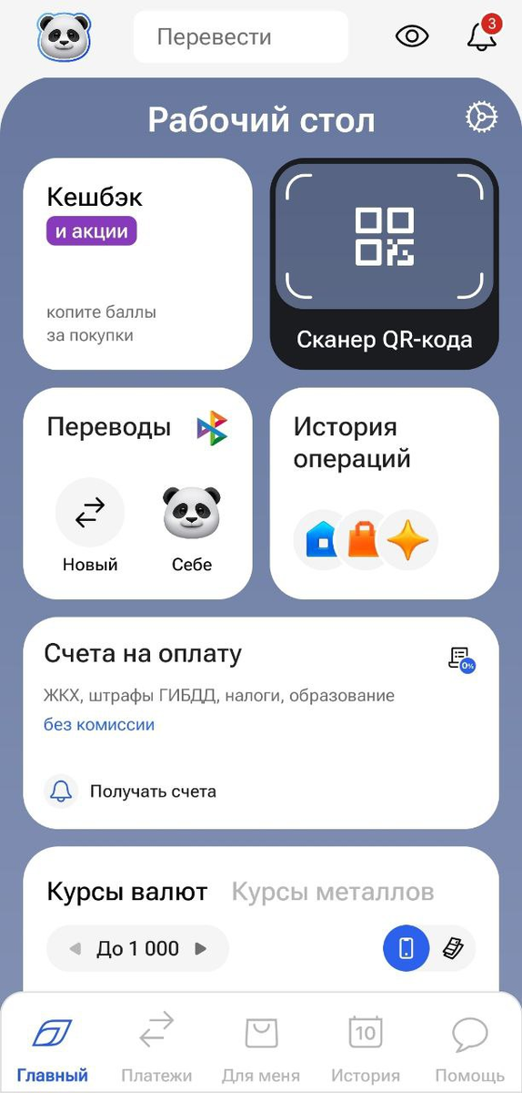 Как потратить баллы Газпромбанка: обясним по простому!