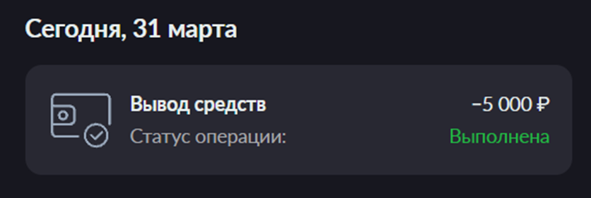 Обналичиваем кредитку Альфа-Банка через Гознак.Инвестиции