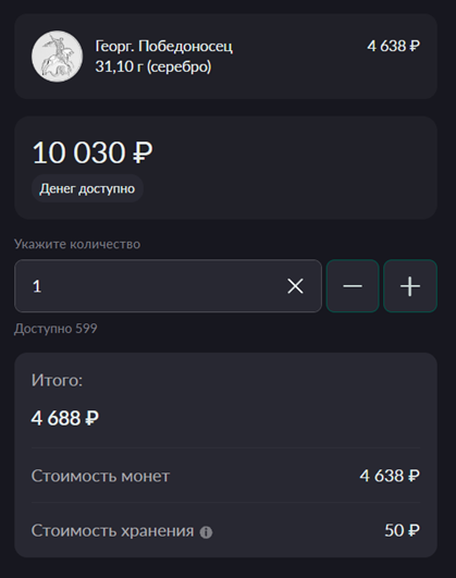 Обналичиваем кредитку Альфа-Банка через Гознак.Инвестиции